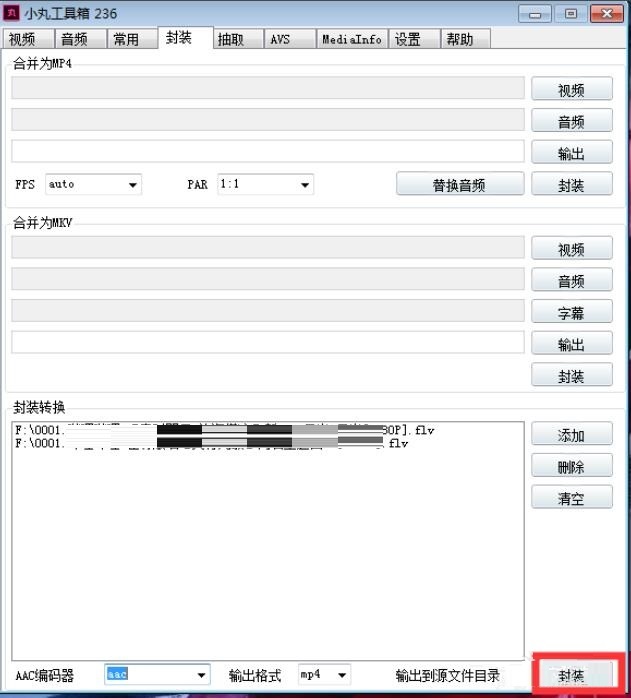 小丸工具箱怎么转换格式