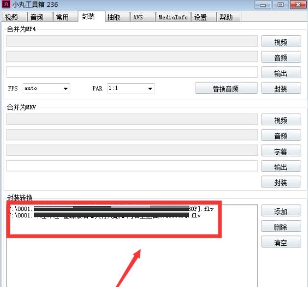 小丸工具箱怎么转换格式