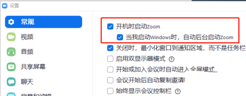 Zoom怎么禁止开机时启动
