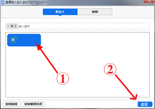 Zoom怎么共享屏幕