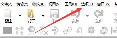 GoldWave如何更改窗口主题