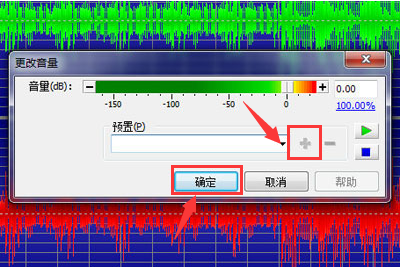 GoldWave怎么调整音频音量