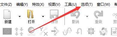 goldwave怎么使用透明色重叠所有通道