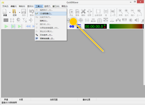 GoldWave怎么设置打开曲目文件进行编辑