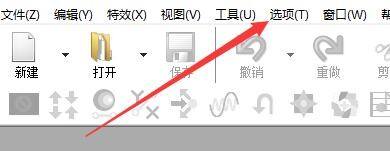 goldwave怎么清除最近的文件列表