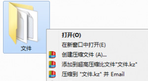 快压如何创建固实压缩文件