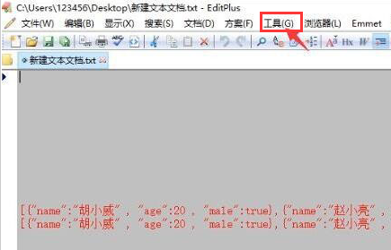 editplus怎么修改工具栏命令