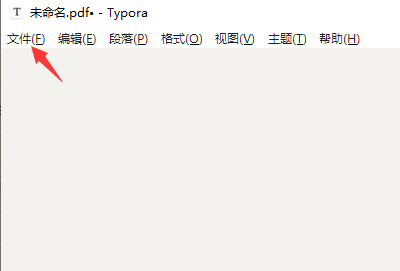 Typora怎么导出pdf格式文件