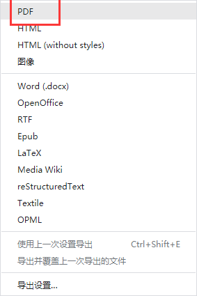 Typora怎么导出pdf格式文件