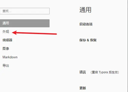 Typora怎么设置显示状态栏