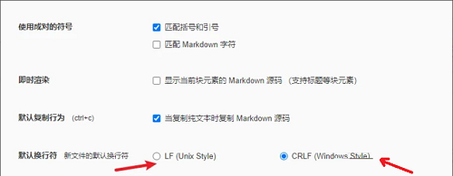Typora怎么设置默认换行符