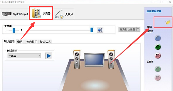 realtek怎么关闭自动弹出对话框