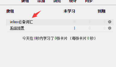 Anki怎么导入文件