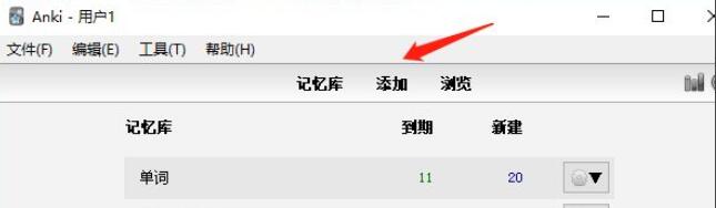 Anki如何新建词库