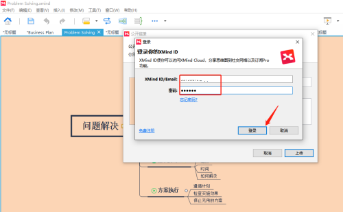XMind怎么分享本地XMind文件