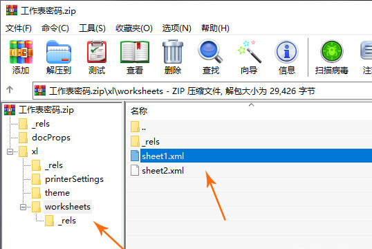 Excel如何消除表格密码