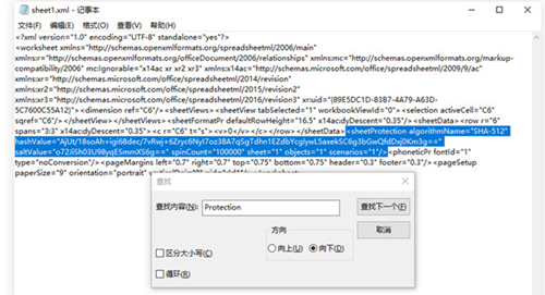Excel如何消除表格密码