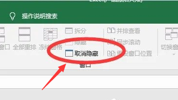 Excel怎么恢复隐藏的工作表