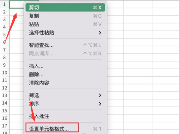 Excel怎么设置表格底纹