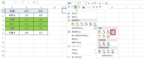 Excel怎么对表格进行格式形式粘贴
