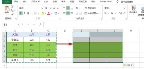 Excel怎么对表格进行格式形式粘贴
