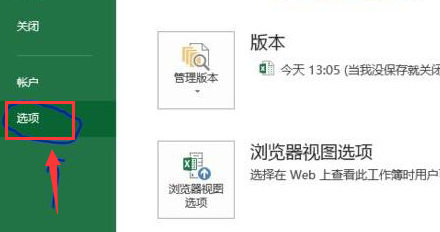 Excel怎么添加检查更新命令