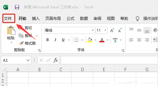 Excel怎么重新添加撤销选项