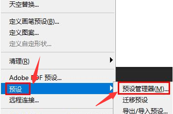 ps怎么添加工具预设窗口