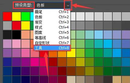 ps怎么添加工具预设窗口