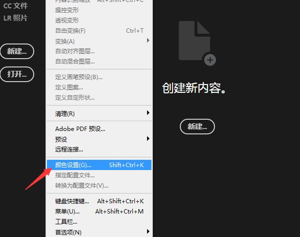 ps怎么设置绝对比色