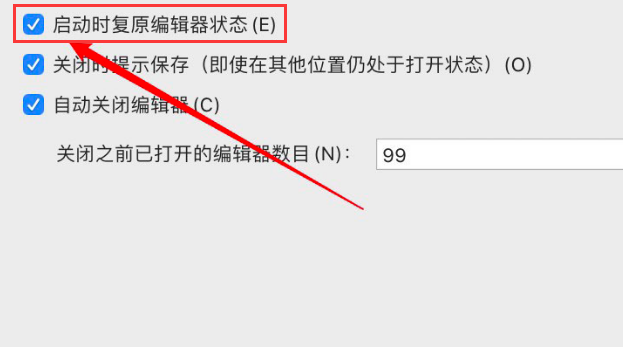 eclipse怎么关闭复原编辑器状态