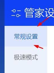 联想电脑管家怎么关闭联想开机关怀