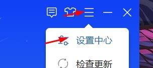 联想电脑管家怎么关闭联想开机关怀