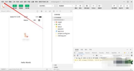 微信开发者工具怎么新建项目