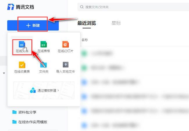 腾讯文档怎么添加视频