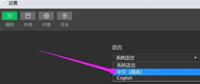 微信开发者工具怎么更改语言