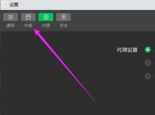 微信开发者工具如何修改模拟器位置