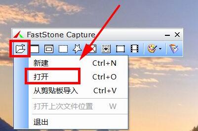 FastStone Capture怎么将照片做成油画