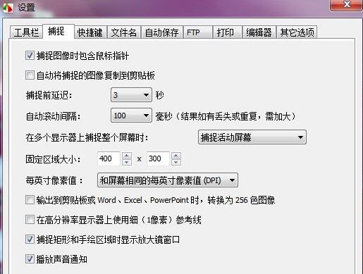 FastStone Capture怎么设置延迟捕捉