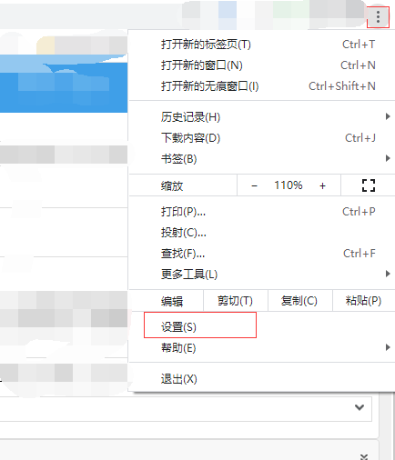 谷歌浏览器怎么关闭网站闲空检测