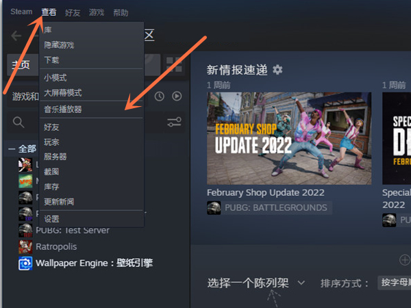 steam怎么开启音乐播放器