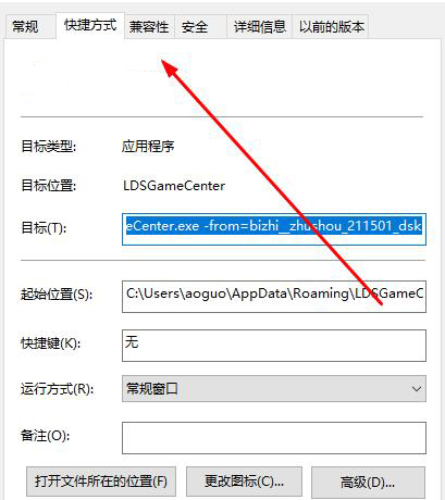 epic黑屏打不开怎么办