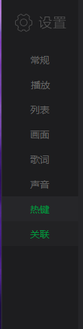 爱奇艺万能播放器如何始终保持文件关联