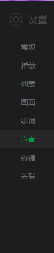 爱奇艺万能播放器如何更改输出模式