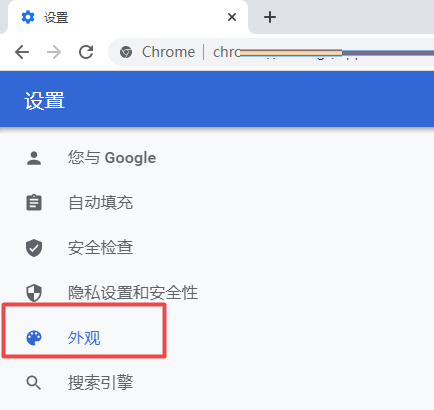 谷歌浏览器如何修改字体大小