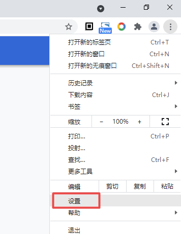 谷歌浏览器如何修改字体大小