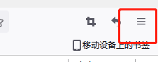 火狐浏览器如何打开控制台