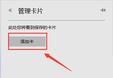 Edge浏览器如何设置卡片年份