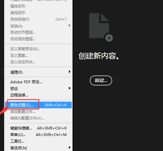 ps怎么打开仿色工具