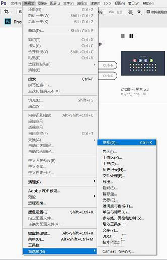ps怎么启用CC 3D动画